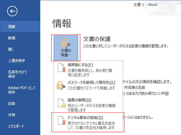 Document Signing office 2013 not visible add digital cert