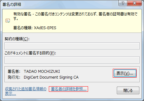 Document Signing office 2013 not visible show signature