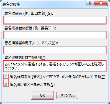 Document Signing MS Office 2013 sing info entry