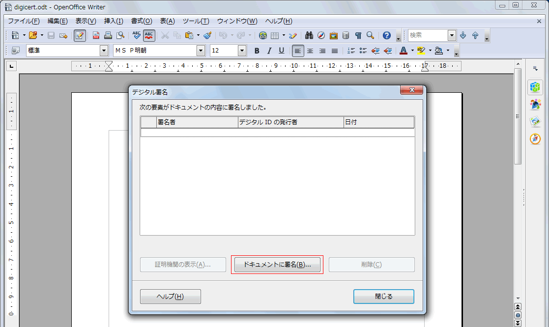 Document Signing openoffice digital sign window