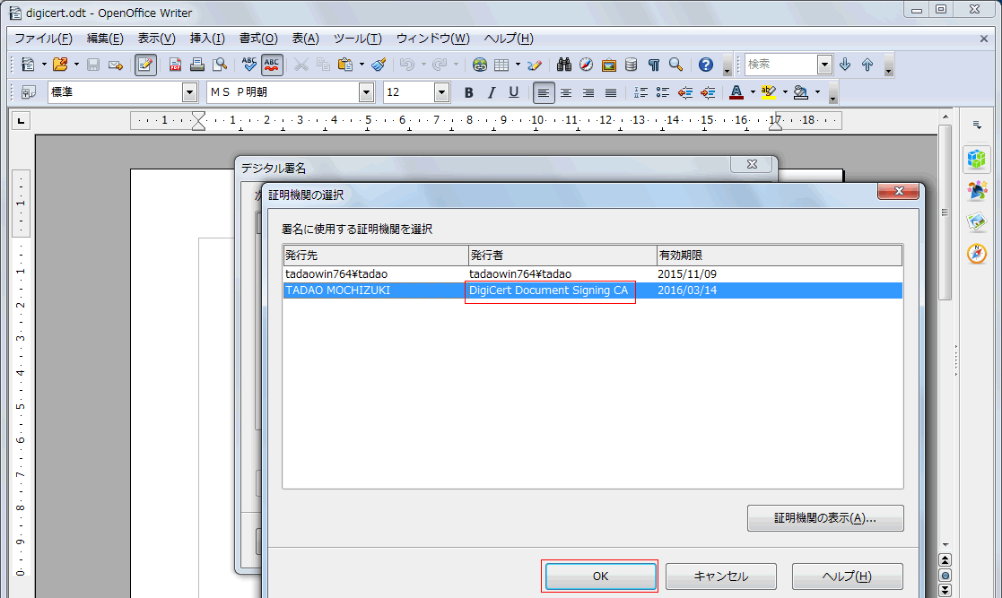 Document Signing openoffice select digicert