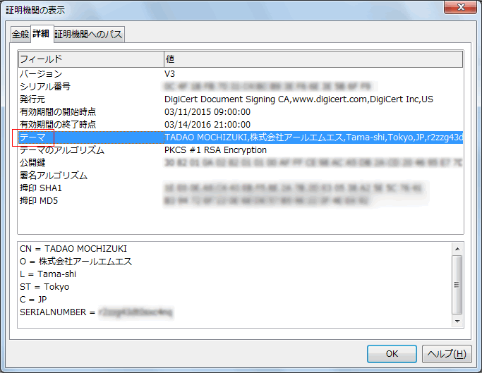 Document Signing openoffice signed cert detail