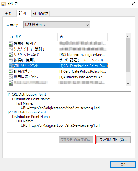 証明書の失効：CRL(Certificate Revocation Lists) とOCSP