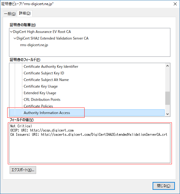 In Internet Explorer (IE), viewing certificate's Authority Information Access